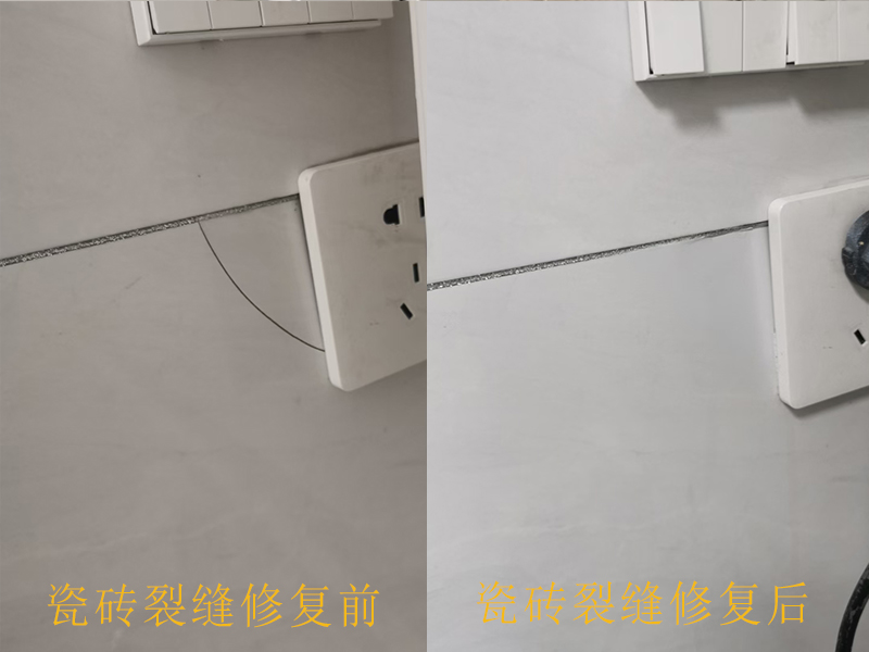 陇南波化砖焊喳子修复