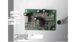 江苏电话机消回音模块价格