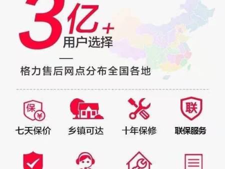 大亚湾格力节能空调价格