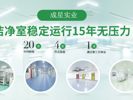 中山净化室建设,洁净车间搭建