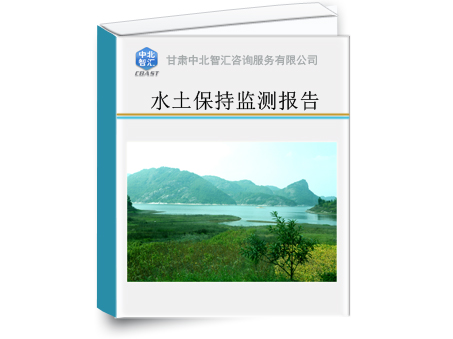 广河采矿本项目水保验收范本