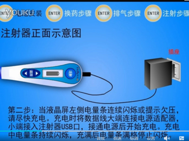 锦江DIO58056智能电子注射器充电方案售价