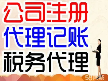 厦门注册公司需要什么材料-莆田注册公司需要什么手续