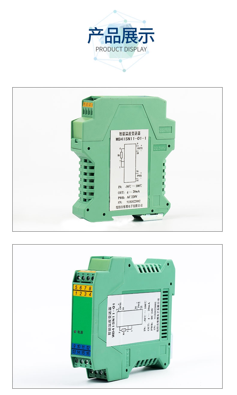 YDL-T2信号隔离器配电器是什么