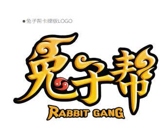 重庆兔子帮卡通ip授权平台