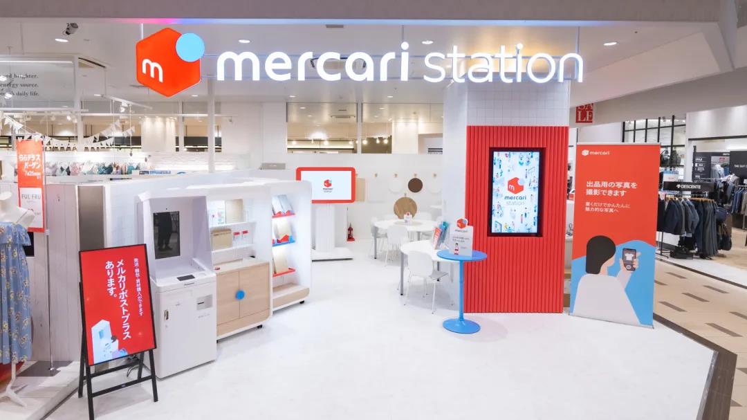 珠海煤炉Mercari跨境电商店铺授权