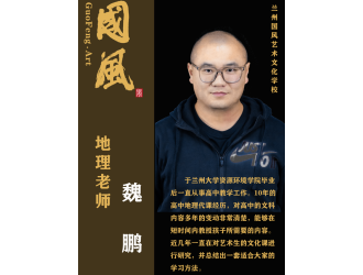 艺考文化课培训
