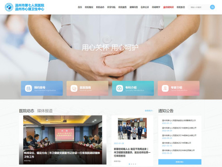 江西医院门户网站系统开发多少钱
