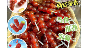 河北山楂糖墩儿哪家好