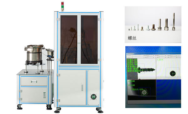 上海铜螺母外观检查机厂商