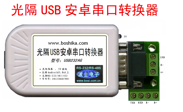 8232ABOSHIKA光纤转换器安装