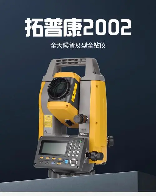 广西福建拓普康GTS-2002全站仪稳定