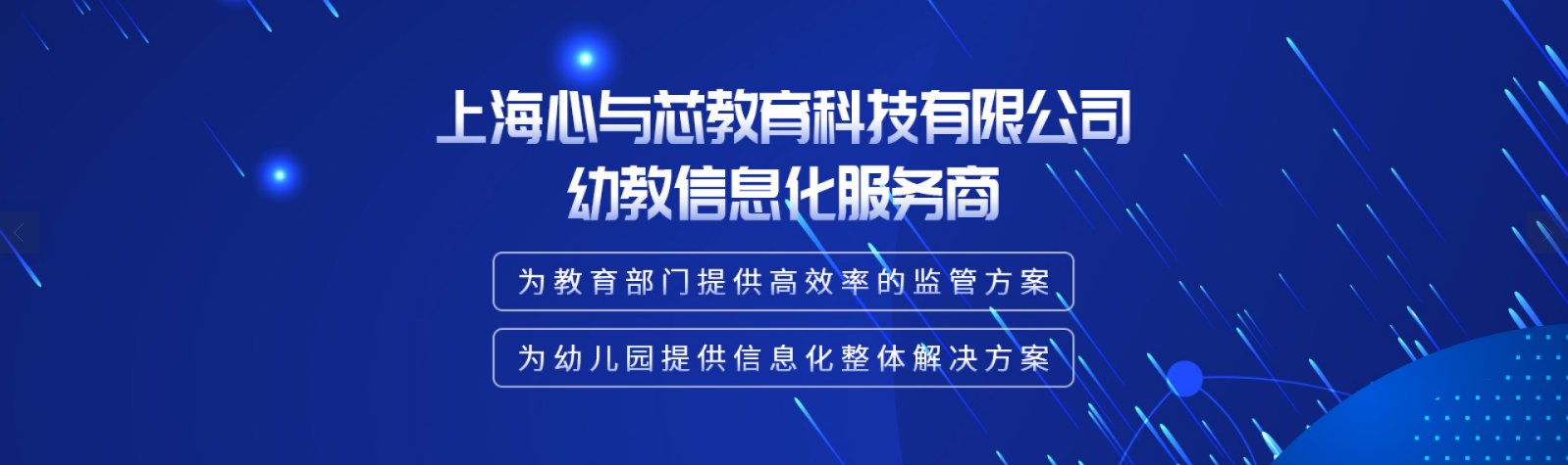 山东数字幼儿园软件开发供应商