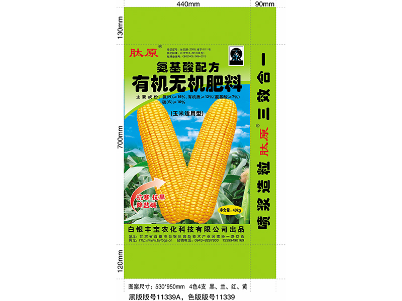 金昌小麦有机肥生产厂家