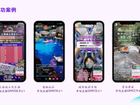 番禺带货直播怎么看测试