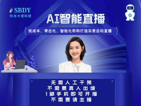 白云聊天机器人应用